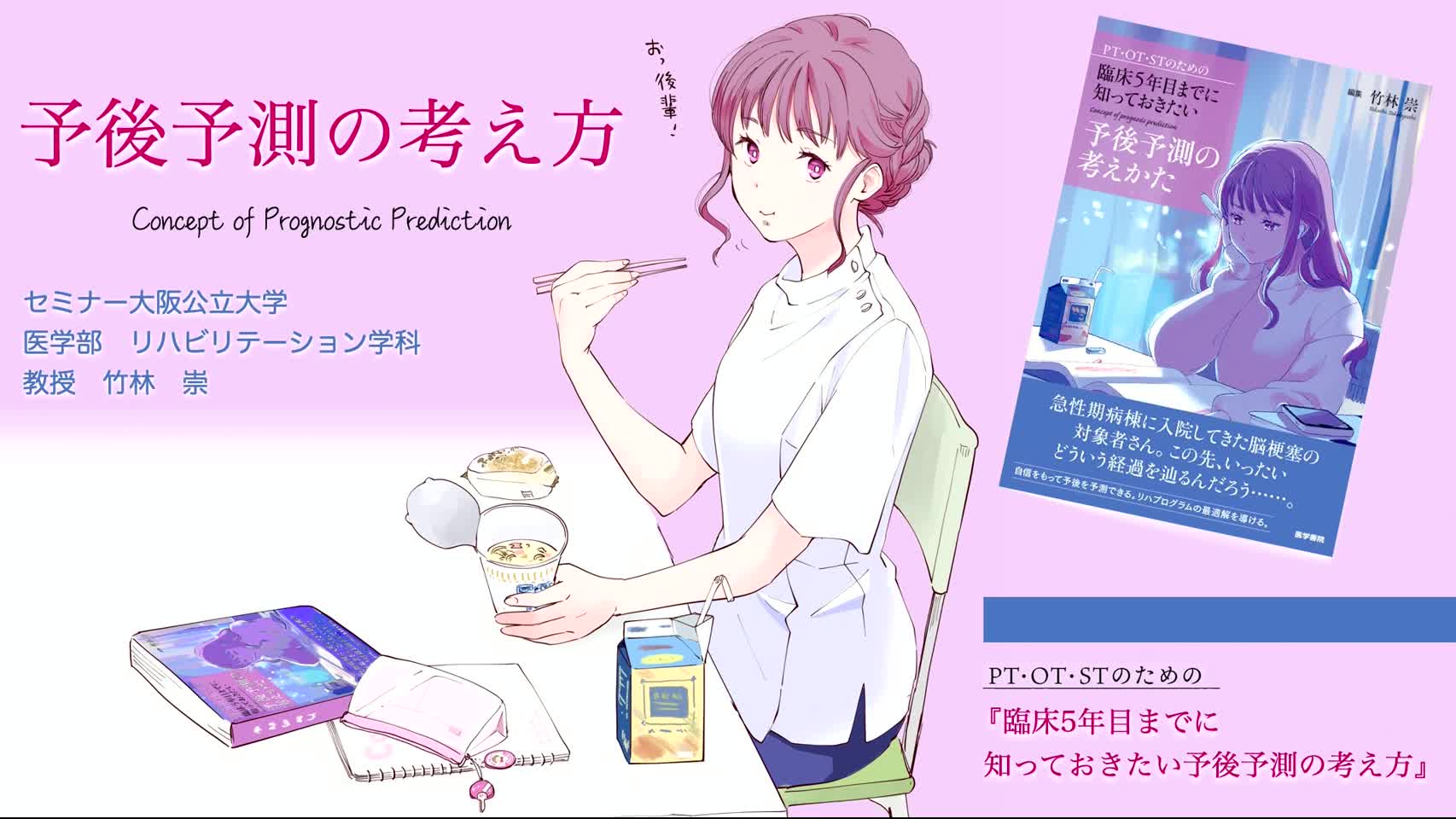 1．予後予測の考え方　（竹林崇）